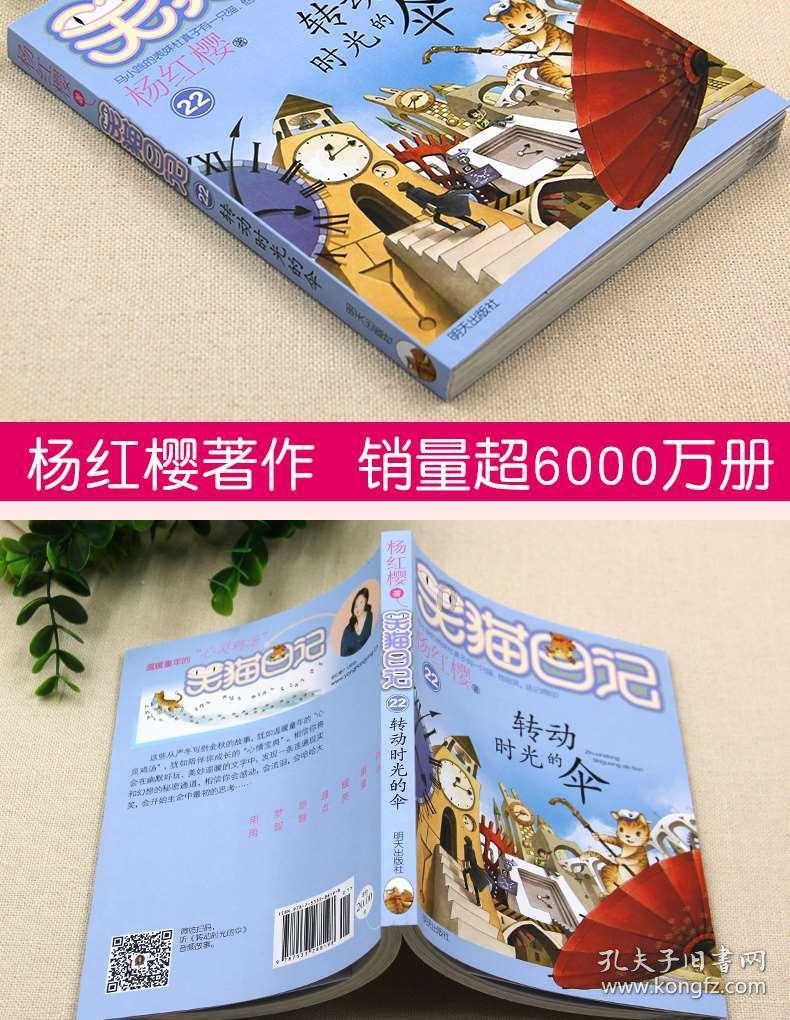超三国无双2